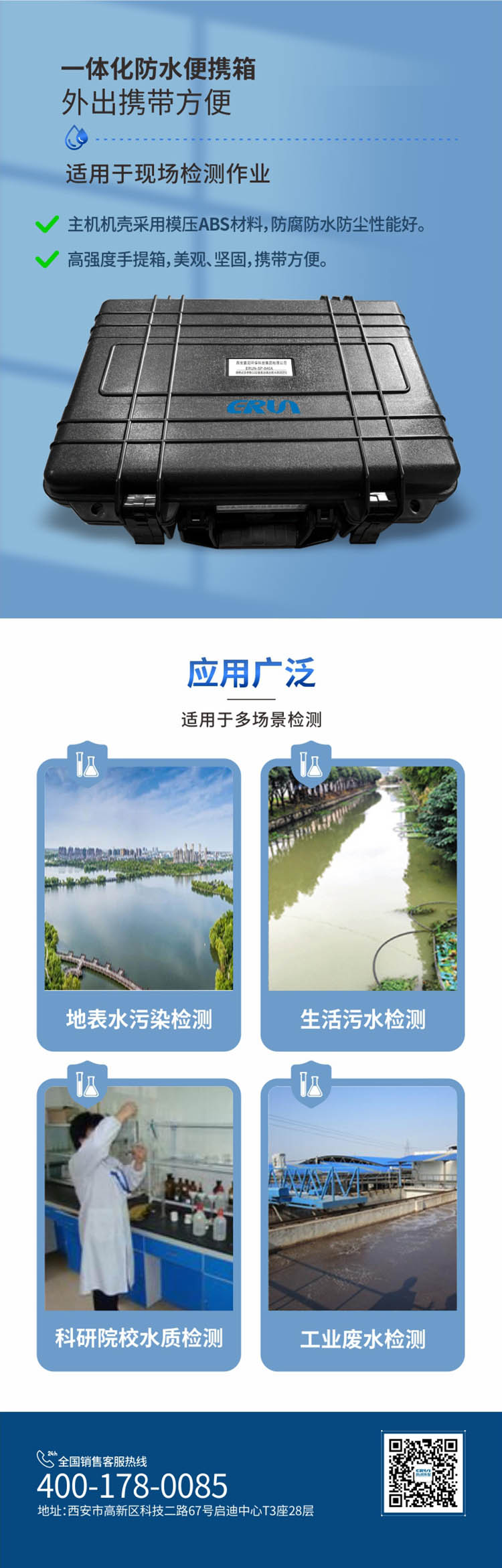 便攜式多參數(shù)COD、氨氮、總磷、總氮水質(zhì)測定儀