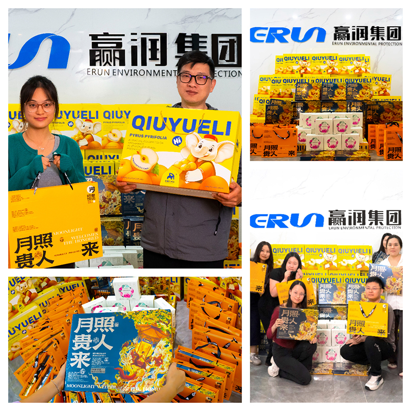 喜迎華誕，月滿中秋！水質(zhì)檢測(cè)儀生產(chǎn)廠家贏潤(rùn)集團(tuán)中秋員工福利！