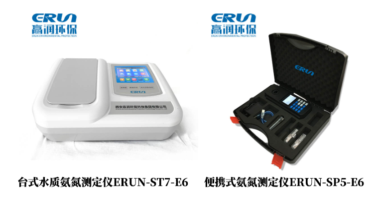 納氏試劑法氨氮分析儀